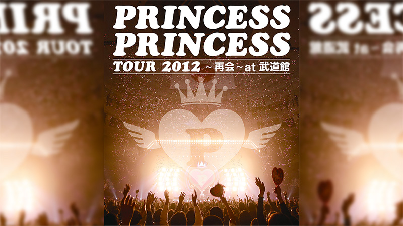 新品未開封⭐️PRINCESS❤️PRINCESS岸谷香CD&DVD PRINCESS PRINCESS 再結成ライブ映像がYouTube初公開！（メンバー富田